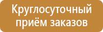 журнал по технике безопасности в кабинете рентген