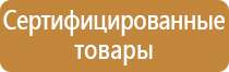 аптечка первой помощи коллективная фэст