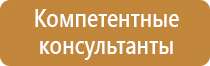 подставка под огнетушитель оп5