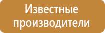 информационные щиты и стенды