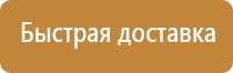 информационный стенд образовательной организации