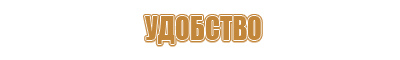 знаки противопожарной безопасности гост