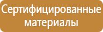 информационный правовой стенд