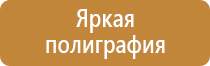 окпд 2 щит пожарный металлический