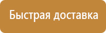 аптечка первой помощи химика