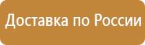 план эвакуации помещений случае пожара