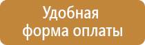 знаки безопасности крана пожарной работает