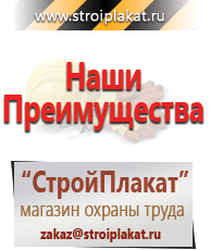 Магазин охраны труда и техники безопасности stroiplakat.ru Стенды по электробезопасности в Дубне