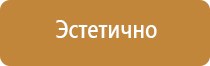 презентация информационные стенды