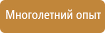 пожарные щиты переходных площадок