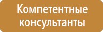 заказ табличек безопасности