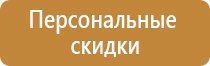 знак пожарной безопасности для обозначения самоспасателя