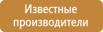 информационный стенд храма