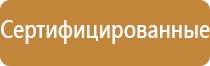 предупреждающие знаки техника безопасности