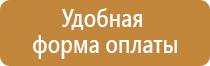 план эвакуации библиотеки