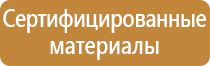 журналы по охране труда в офисе