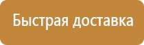 знак на склад пожарная безопасность