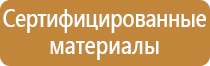 журнал по пожарной безопасности нового образца инструктажа